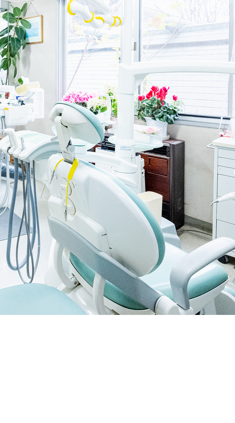 地域のみなさまに寄り添い、噛める毎日を早めに取り戻す診療を